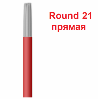 Игла для Микроблейдинга прямая Round № 21 Игла для Микроблейдинга прямая Round № 21