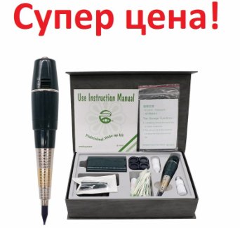 Машинка для татуажа Giant Sun G-8650 Машинка для татуажа Giant Sun G-8650