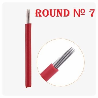 Игла для Микроблейдинга пучковая Round № 7 Игла для Микроблейдинга пучковая Round № 7