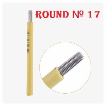 Игла для Микроблейдинга пучковая Round № 17 Игла для Микроблейдинга пучковая Round № 17