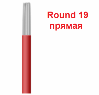Игла для Микроблейдинга прямая Round № 19 Игла для Микроблейдинга прямая Round № 19