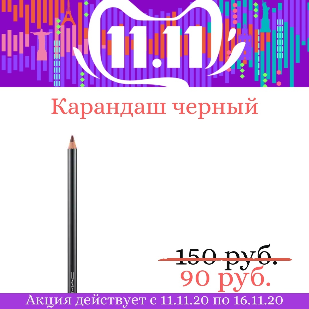 Карандаш черный Карандаш черный
