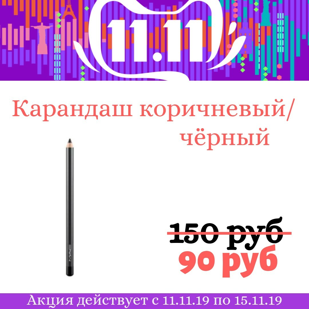 Карандаш полуперманентный Карандаш полуперманентный