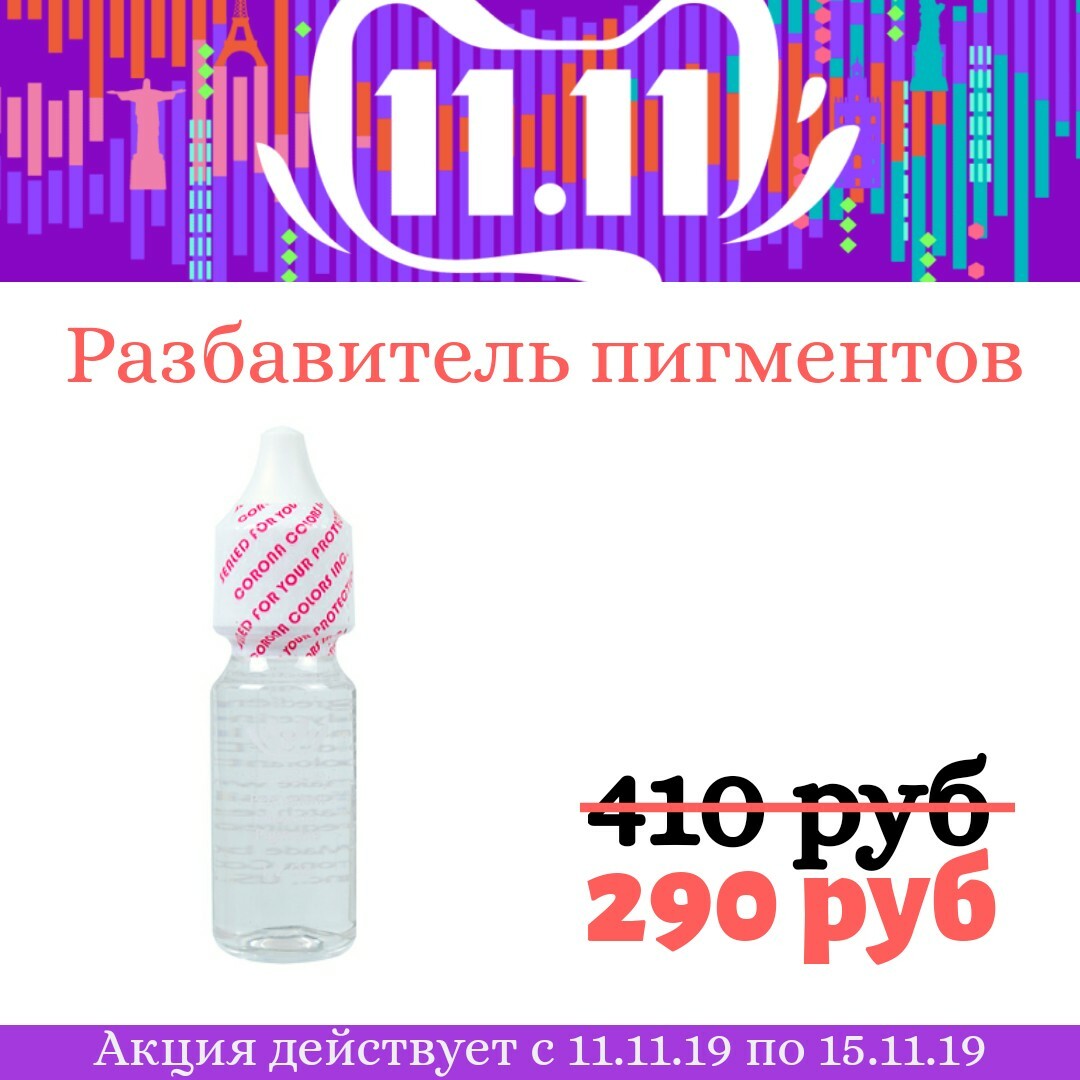 Разбавитель Разбавитель