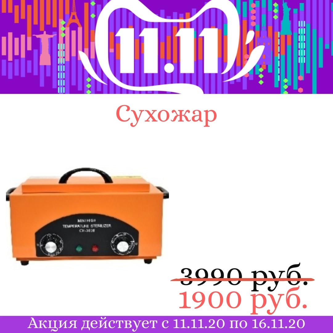 Сухожар оранжевый Сухожар оранжевый