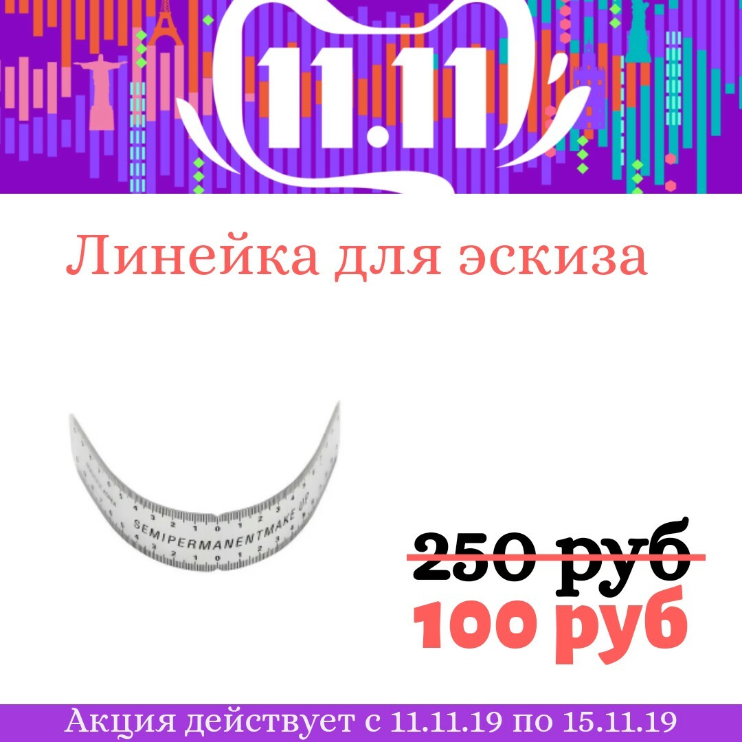 Гнущаяся линейка прозрачная Гнущаяся линейка прозрачная