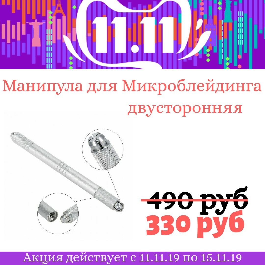 Манипула двусторонняя Манипула двусторонняя