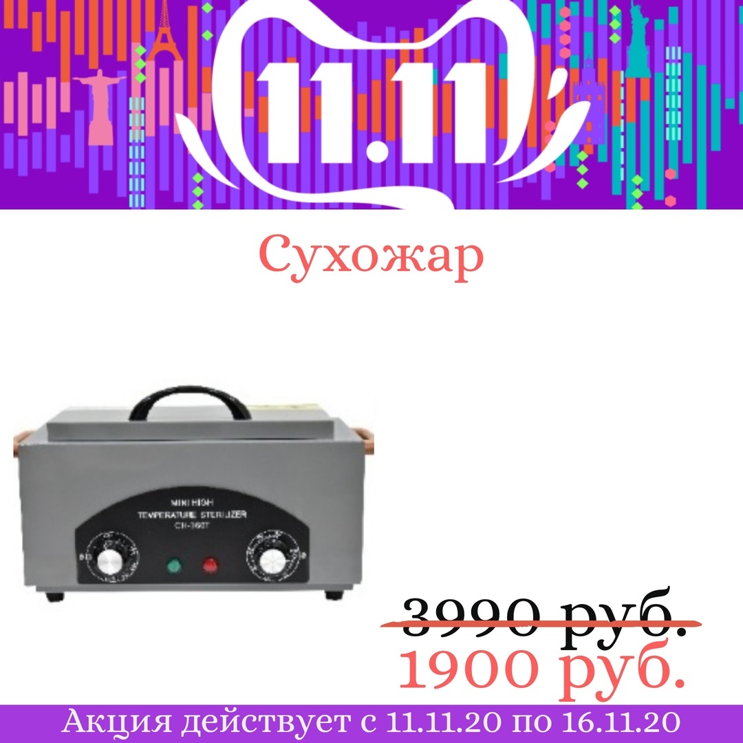 Сухожар серый Сухожар серый