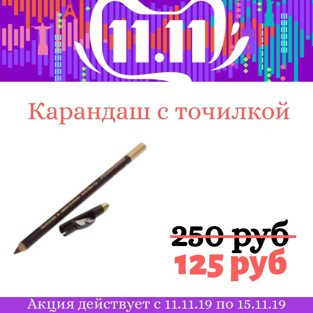 Карандаш с точилкой Карандаш с точилкой