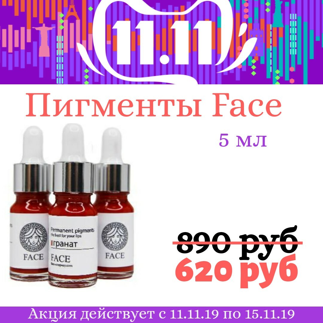 Нажмите Купить и выберите цвет пигмента. Нажмите Купить и выберите цвет пигмента.