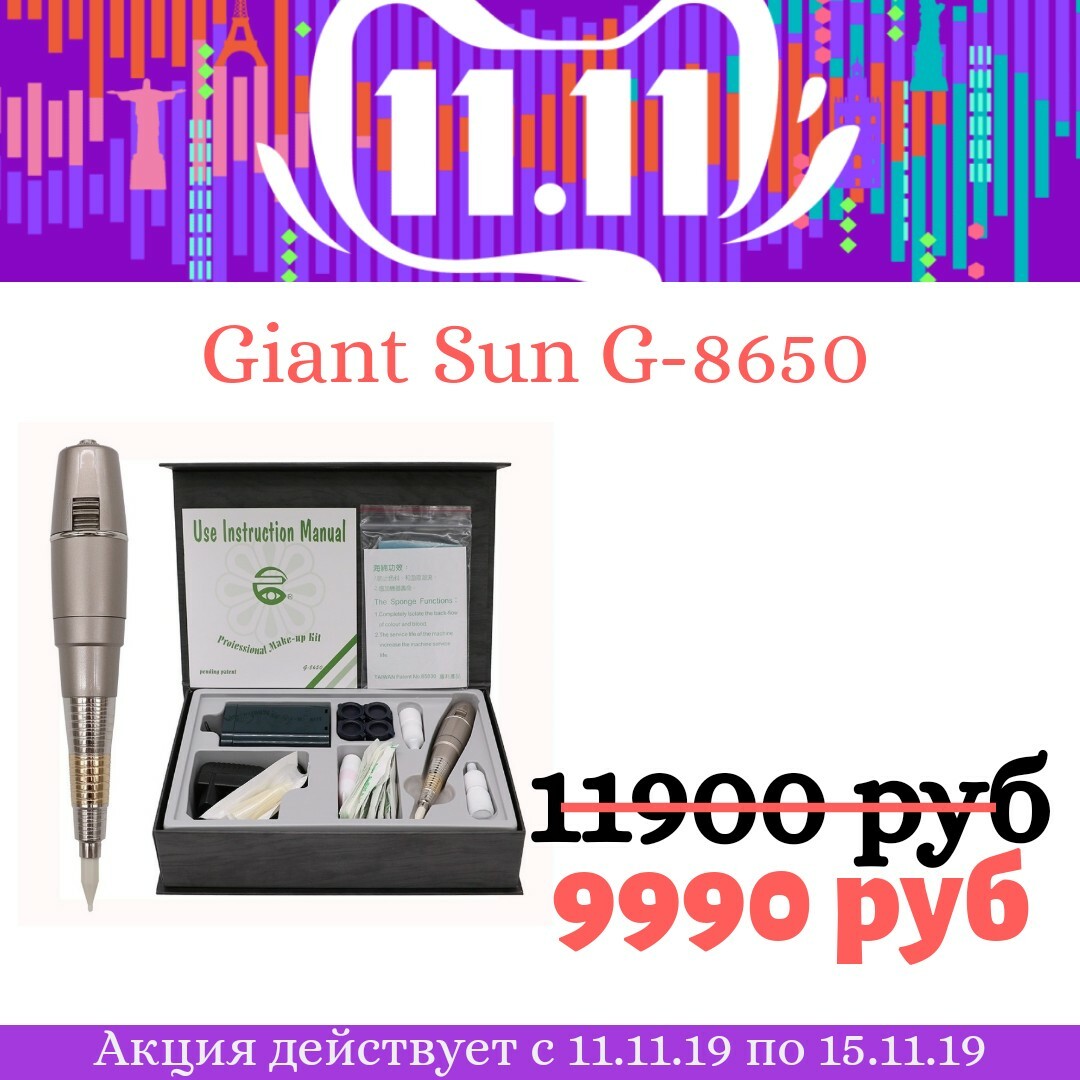 Машинка для татуажа Giant Sun G-8650 Машинка для татуажа Giant Sun G-8650