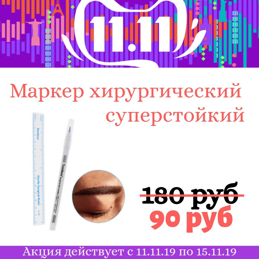 Маркер фиолетовый Маркер фиолетовый