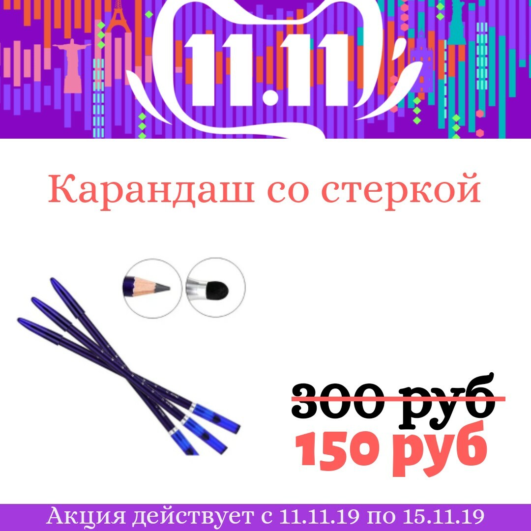 Карандаш со стеркой Карандаш со стеркой