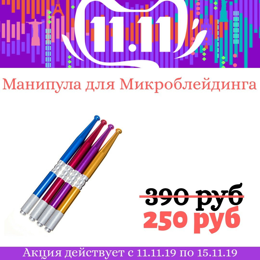 Манипула односторонняя Манипула односторонняя
