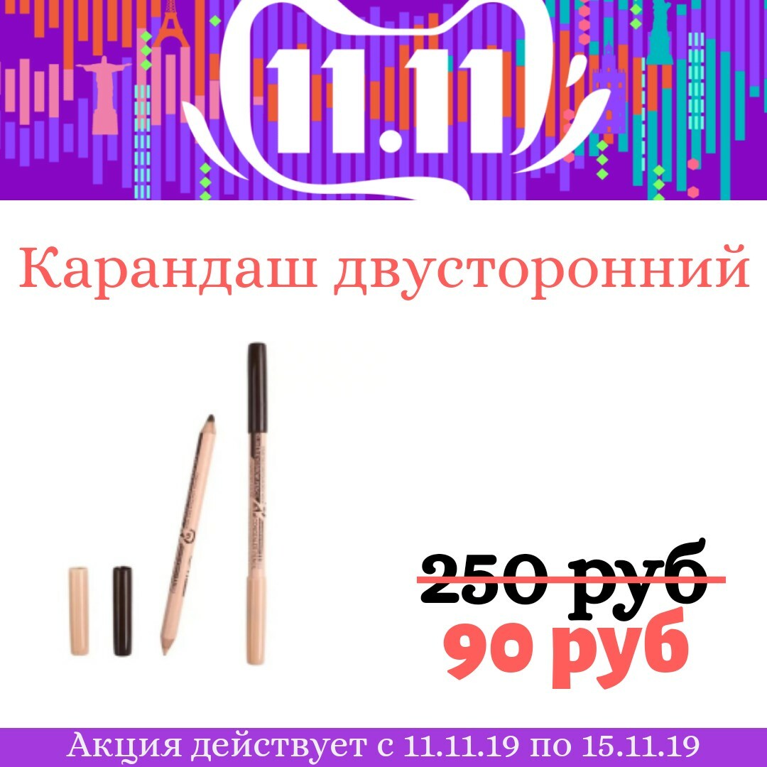 Карандаш двусторонний Карандаш двусторонний