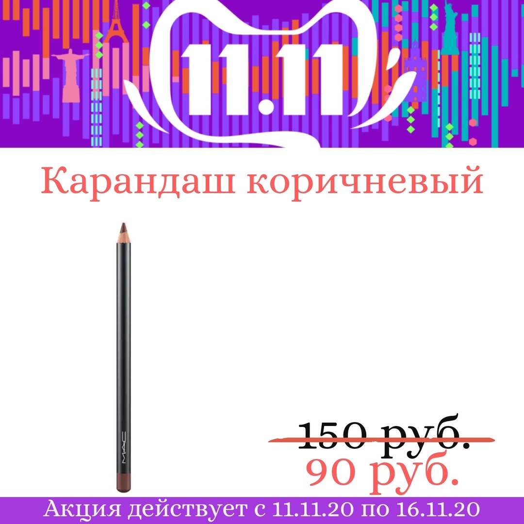 Карандаш коричневый Карандаш коричневый