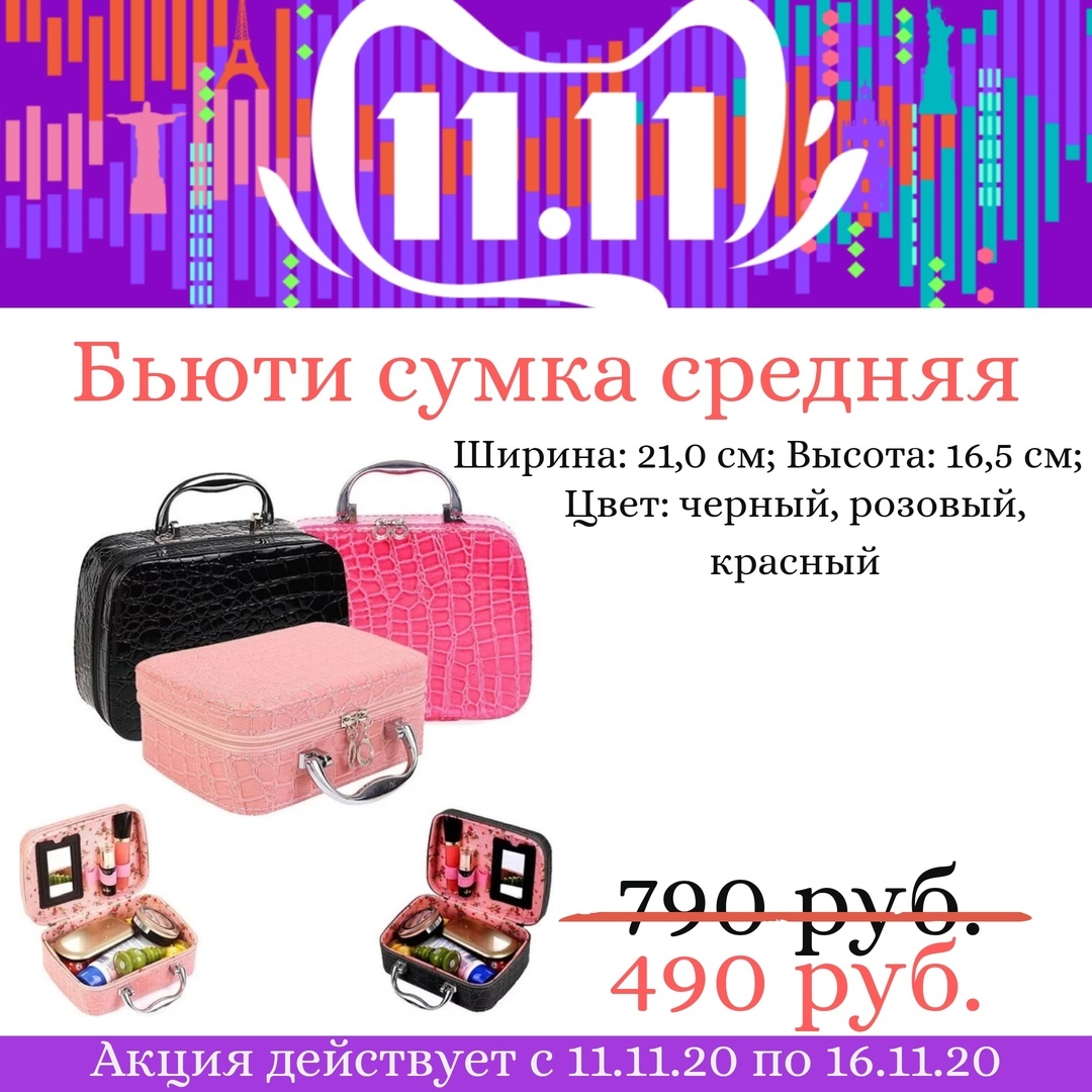 Бьююти сумка средняя Бьююти сумка средняя