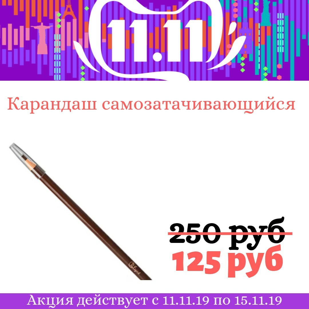 Карандаш самозатачивающийся Карандаш самозатачивающийся