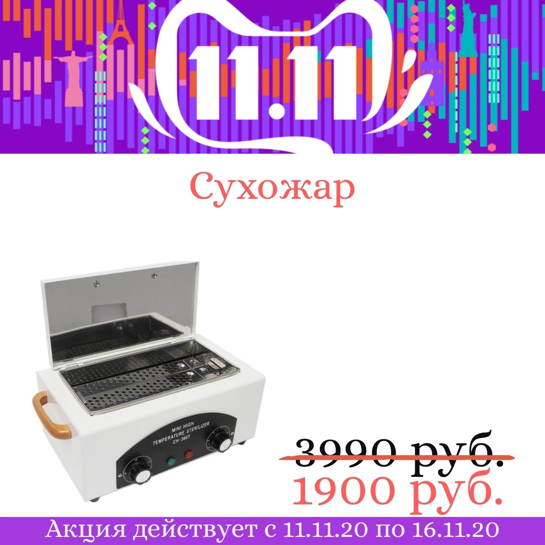 Сухожар белый Сухожар белый